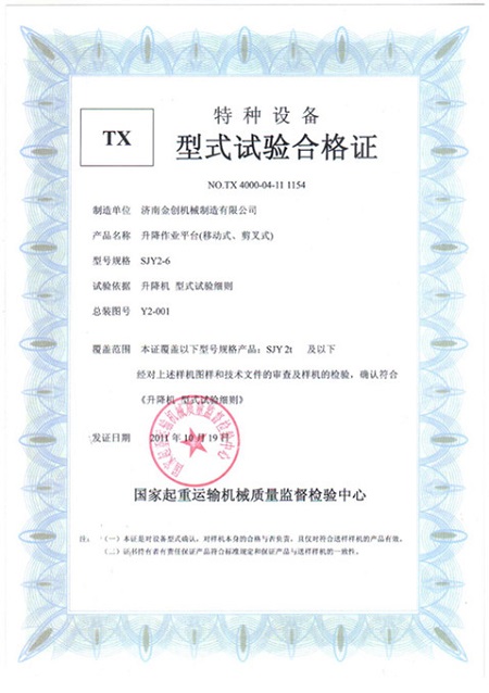 �Ƅ�(d��ng)������ʽԇ�(y��n)�ϸ��C