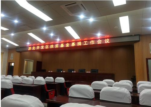 山東濟南濟北開發區,升降平臺行業扶貧募捐會��?1.jpg 山東濟南濟北開發區,升降平臺行業扶貧募捐會��?1.jpg